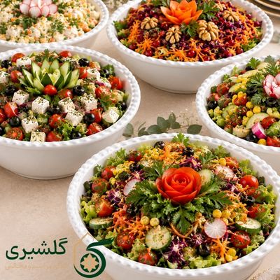 انواع سالاد فصل مجلسی تزئینی گلشیری