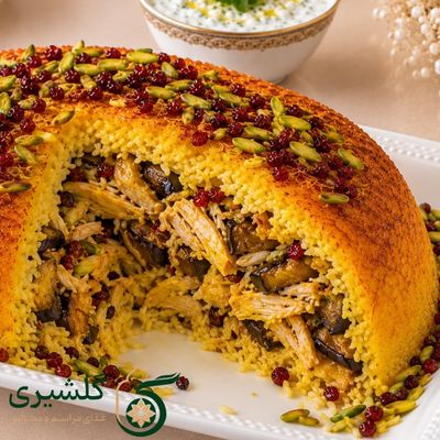 ته چین مرغ و بادمجان گلشیری