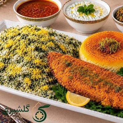 سبزی پلو با ماهی قزل آلا سرخ شده گلشیری